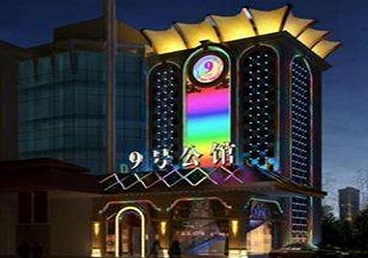 莱城好玩开放荤素KTV推荐-九号公馆KTV消费价格口碑点评